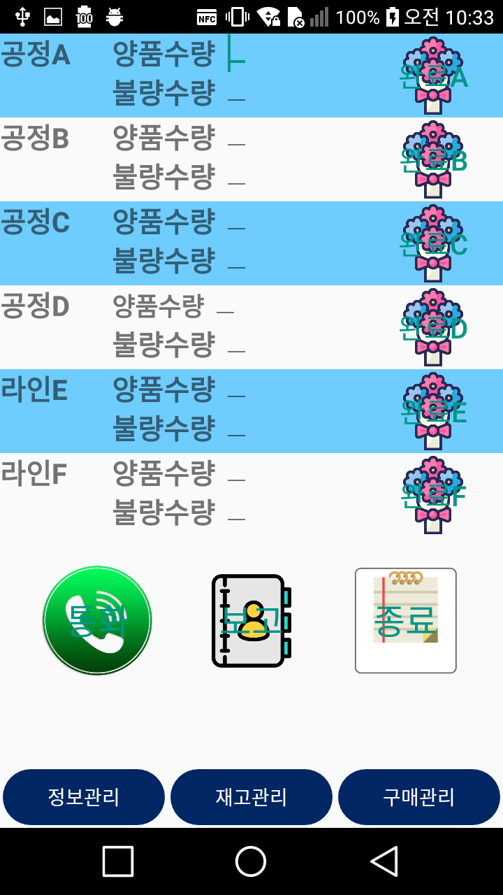 이지플랜트