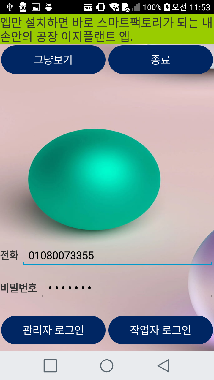 모바일버전